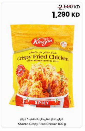 available at The Sultan Center in Kuwait - Kuwait City