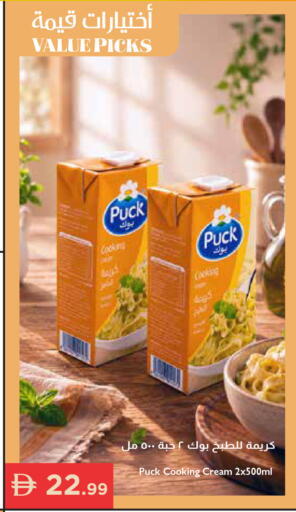 available at إسطنبول سوبرماركت in الإمارات العربية المتحدة , الامارات - أبو ظبي