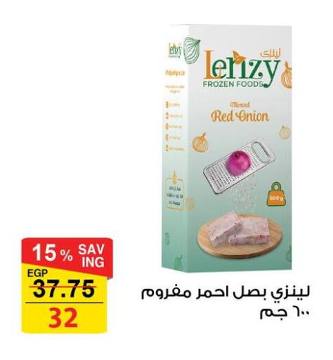 Onion available at فتح الله in Egypt - القاهرة