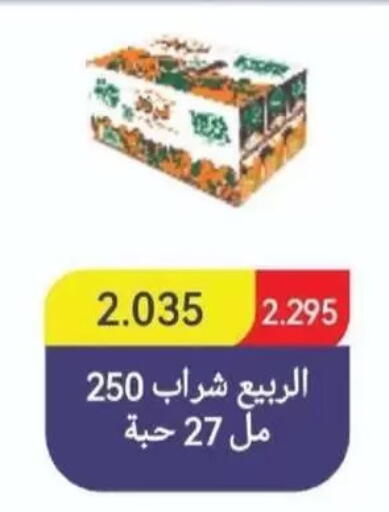 available at جمعية غرناطة التعاونية in الكويت - مدينة الكويت