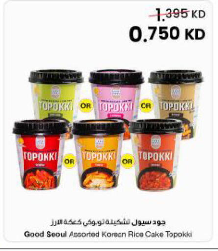 available at The Sultan Center in Kuwait - Kuwait City