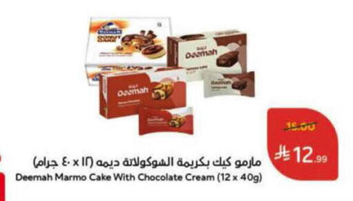 available at Hyper Panda in KSA, Saudi Arabia, Saudi - Al-Kharj