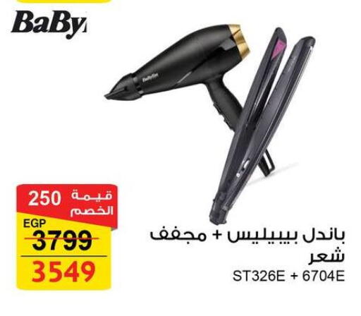 available at فتح الله in Egypt - القاهرة