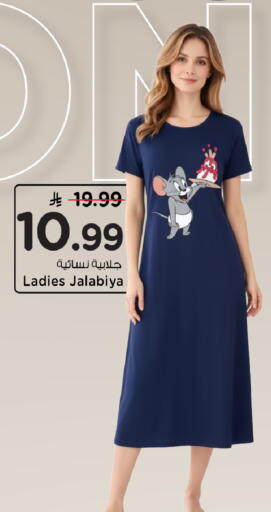 available at مارك & سيف in مملكة العربية السعودية, السعودية, سعودية - الرياض