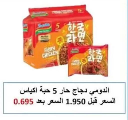 available at Al Masayel co-op  in Kuwait - Kuwait City