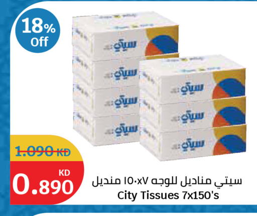 available at City Hypermarket in Kuwait - Kuwait City