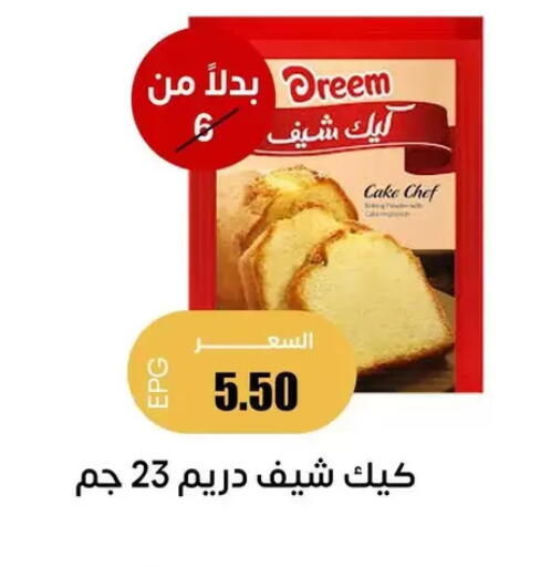 available at Ghallab Market in Egypt - Cairo