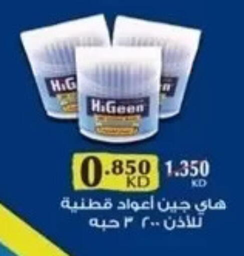 available at Al Masayel co-op  in Kuwait - Kuwait City