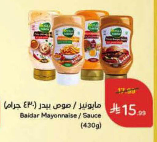 available at Hyper Panda in KSA, Saudi Arabia, Saudi - Medina
