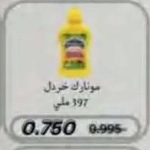 available at جمعية النسيم التعاونية in الكويت - محافظة الجهراء