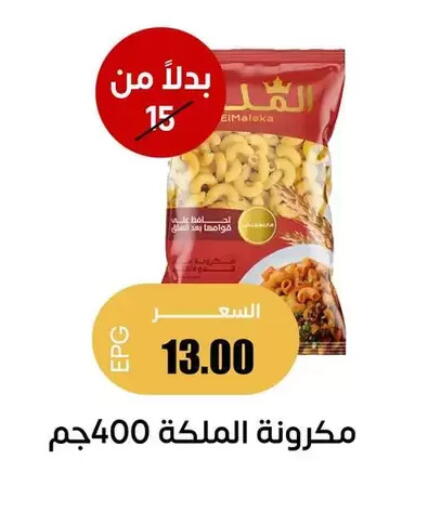 available at Ghallab Market in Egypt - Cairo