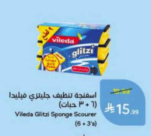 available at Hyper Panda in KSA, Saudi Arabia, Saudi - Al-Kharj