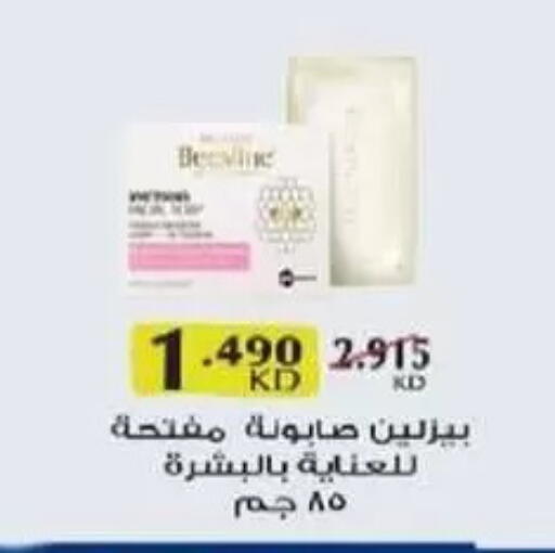 available at جمعية غرناطة التعاونية in الكويت - مدينة الكويت