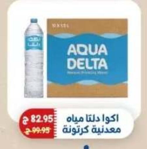 available at اكسبشن ماركت in Egypt - القاهرة