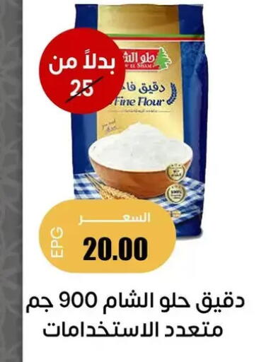 available at Ghallab Market in Egypt - Cairo