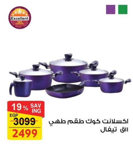 available at فتح الله in Egypt - القاهرة