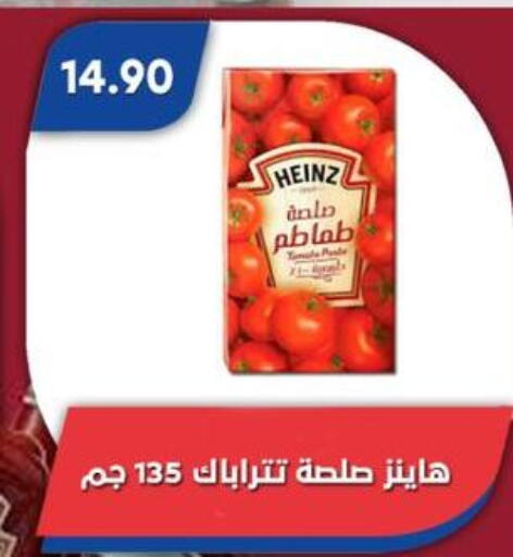 available at باسم ماركت in Egypt - القاهرة