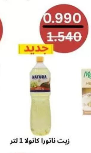 available at جمعية المسايل التعاونية in الكويت - مدينة الكويت