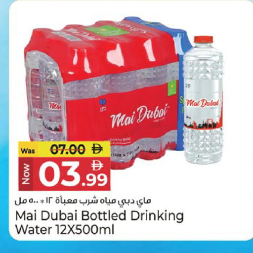 available at Kenz Hypermarket in UAE - Sharjah / Ajman