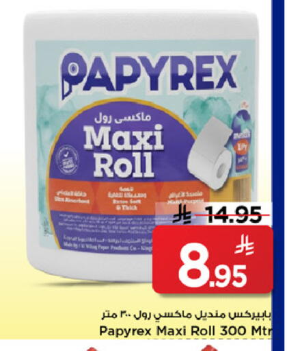 available at مارك & سيف in مملكة العربية السعودية, السعودية, سعودية - الخبر‎