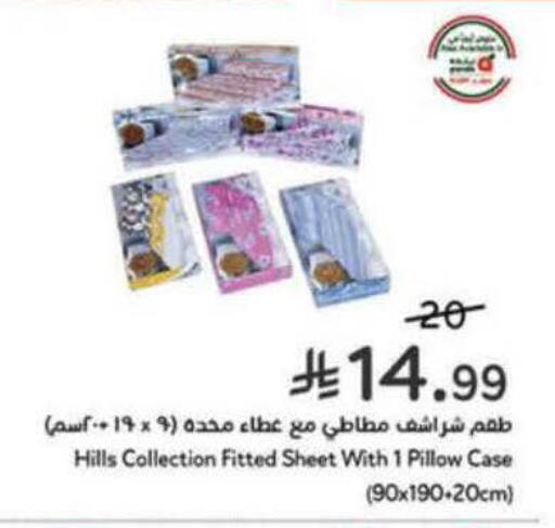 available at هايبر بنده in مملكة العربية السعودية, السعودية, سعودية - الخبر‎
