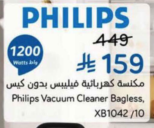available at Hyper Panda in KSA, Saudi Arabia, Saudi - Al-Kharj