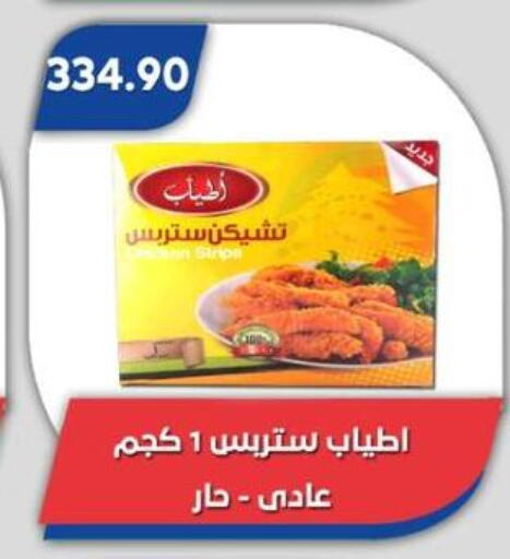 available at باسم ماركت in Egypt - القاهرة