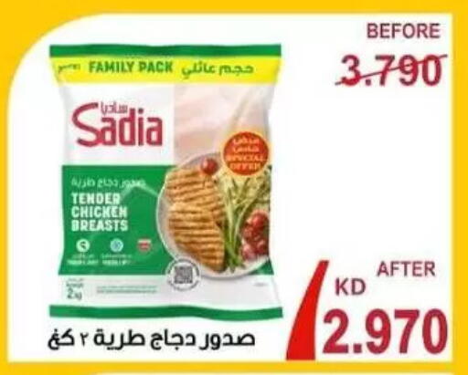available at جمعية المسايل التعاونية in الكويت - مدينة الكويت