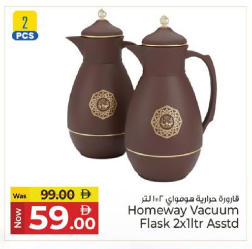 available at Kenz Hypermarket in UAE - Sharjah / Ajman