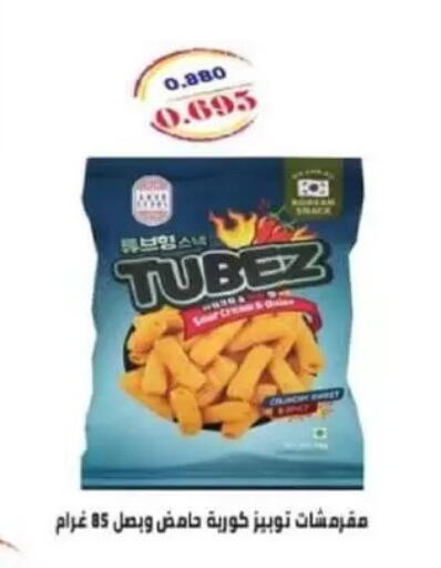 available at جمعية غرناطة التعاونية in الكويت - مدينة الكويت