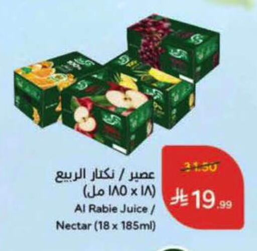 available at Hyper Panda in KSA, Saudi Arabia, Saudi - Al-Kharj