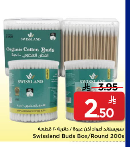 available at مارك & سيف in مملكة العربية السعودية, السعودية, سعودية - الخبر‎