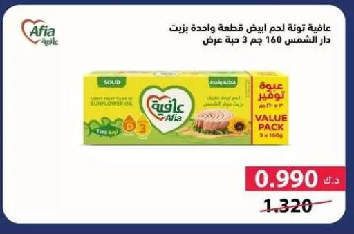 available at جمعية المسايل التعاونية in الكويت - مدينة الكويت