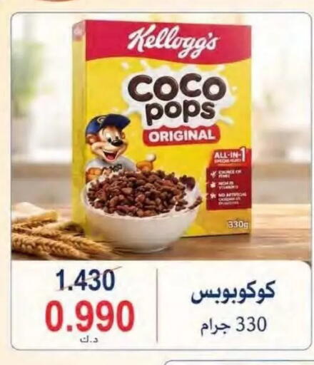 available at جمعية النسيم التعاونية in الكويت - محافظة الجهراء