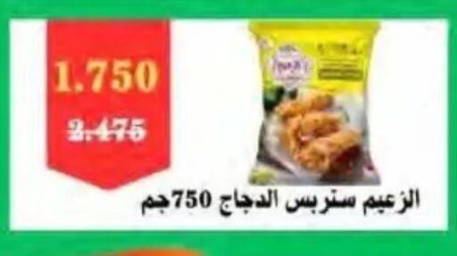 available at جمعية النسيم التعاونية in الكويت - محافظة الجهراء