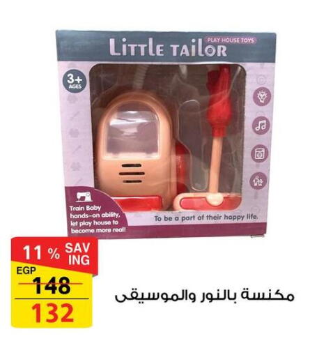 available at فتح الله in Egypt - القاهرة