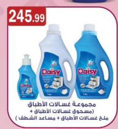 available at ABA market in Egypt - Cairo