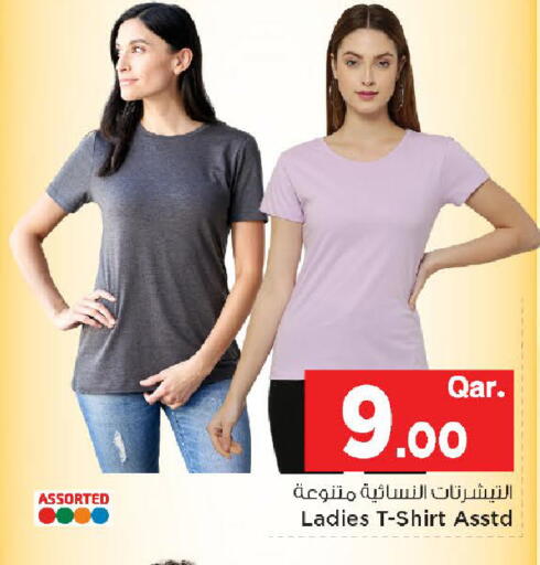 available at Mark & Save  in Qatar - Al Daayen