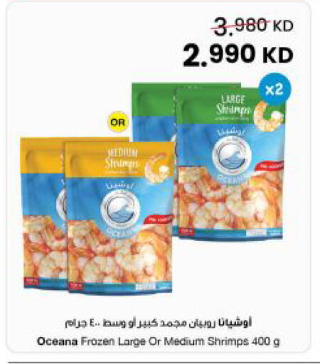 available at The Sultan Center in Kuwait - Kuwait City