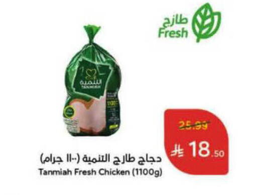 available at Hyper Panda in KSA, Saudi Arabia, Saudi - Khamis Mushait