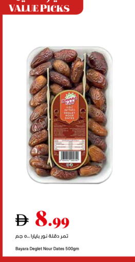 available at تروليز سوبرماركت in الإمارات العربية المتحدة , الامارات - الشارقة / عجمان