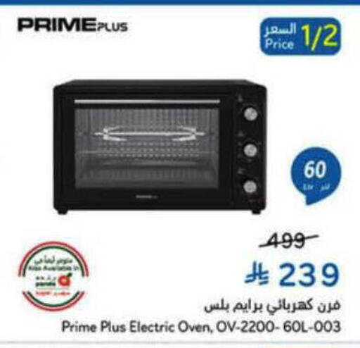 available at Hyper Panda in KSA, Saudi Arabia, Saudi - Al-Kharj