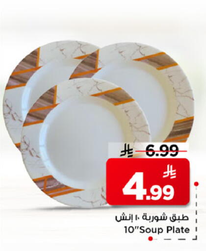 available at مارك & سيف in مملكة العربية السعودية, السعودية, سعودية - الخبر‎