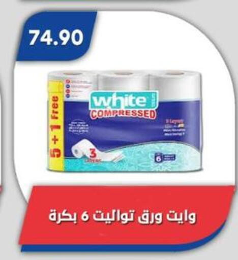 available at باسم ماركت in Egypt - القاهرة