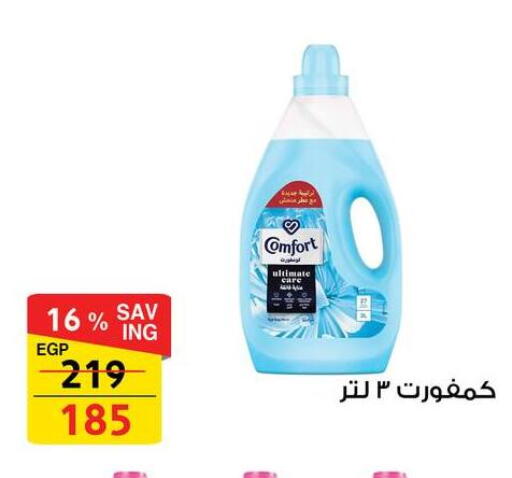 available at Fathalla Market  in Egypt - Cairo