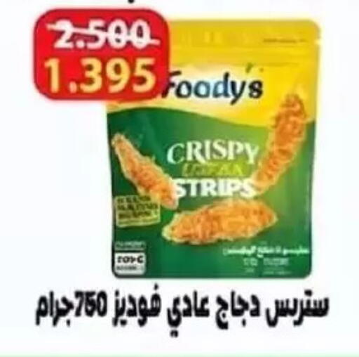 available at جمعية غرناطة التعاونية in الكويت - مدينة الكويت