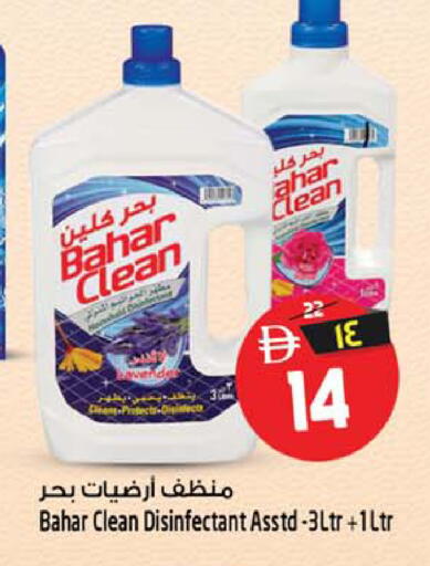 available at Safari Hypermarket in UAE - Sharjah / Ajman