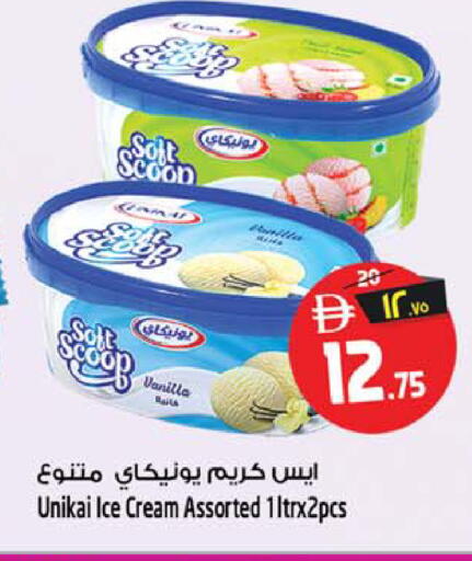 Vanilla available at Safari Hypermarket in UAE - Sharjah / Ajman