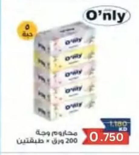 available at جمعية النسيم التعاونية in الكويت - محافظة الجهراء