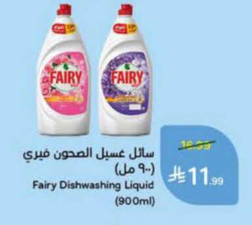 available at Hyper Panda in KSA, Saudi Arabia, Saudi - Al-Kharj